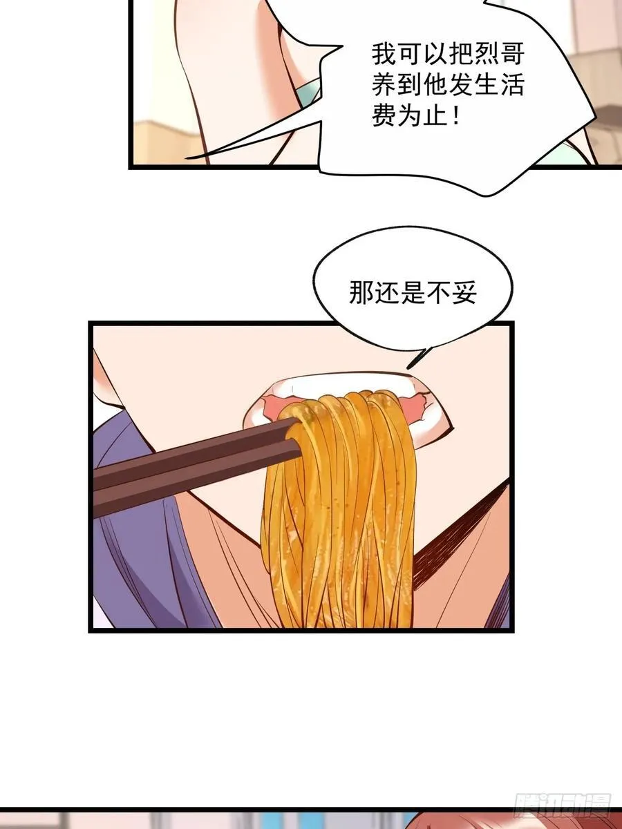第18话 第24页