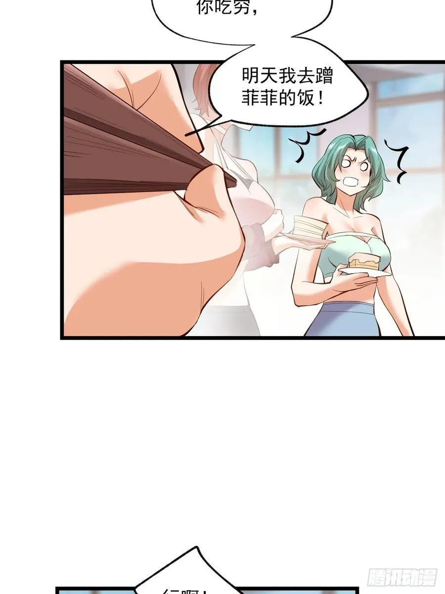 第18话 第26页