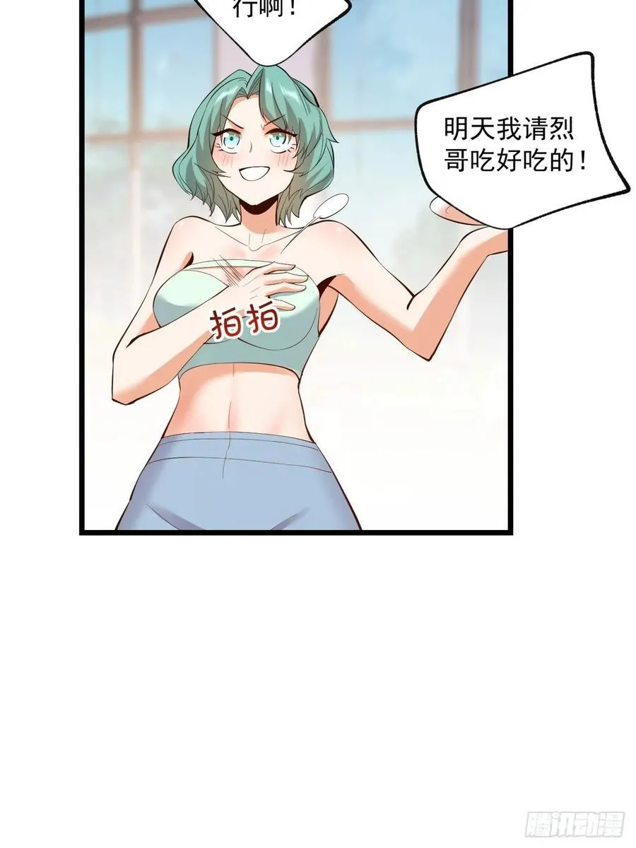 第18话 第27页