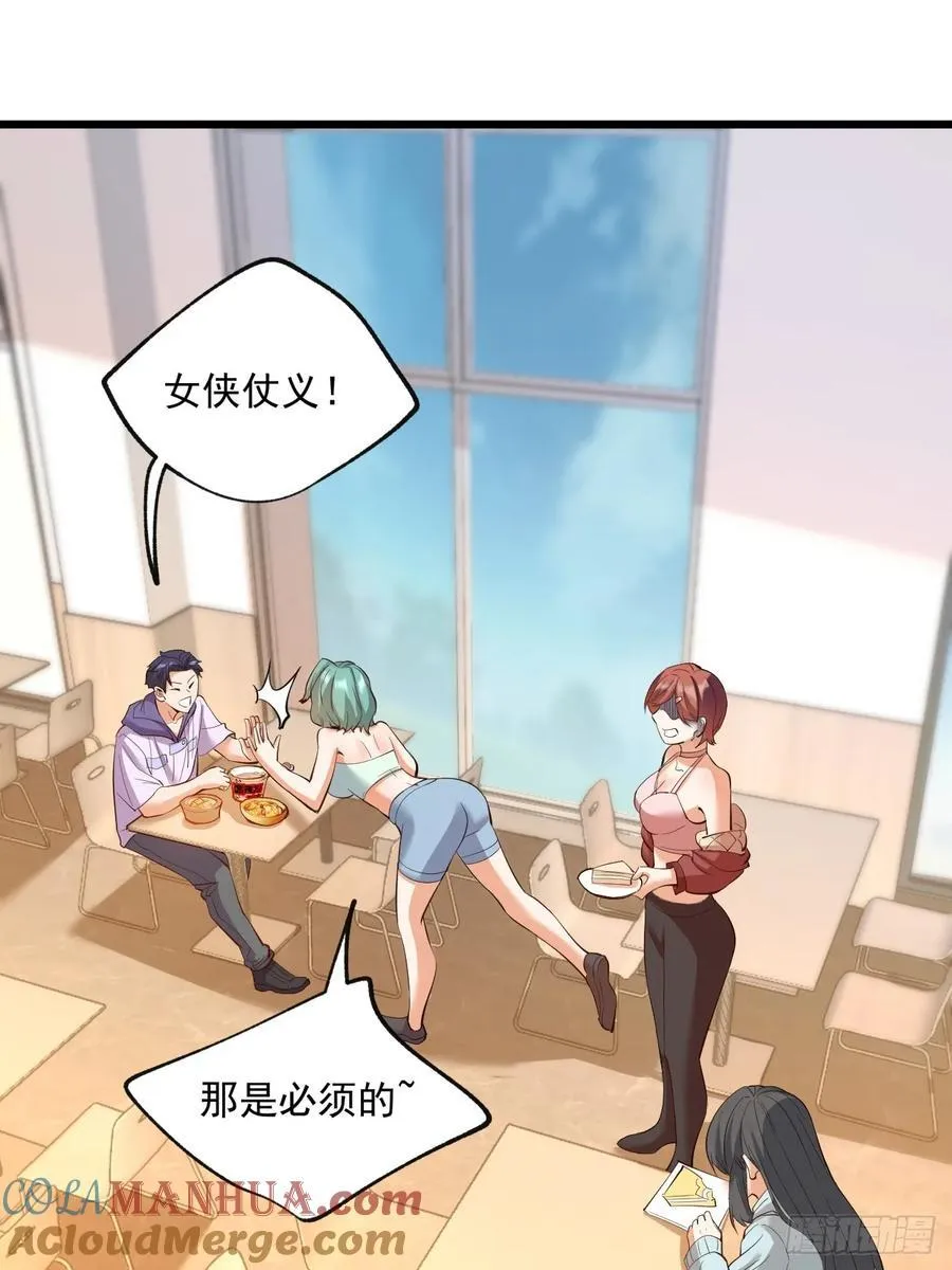 第18话 第28页