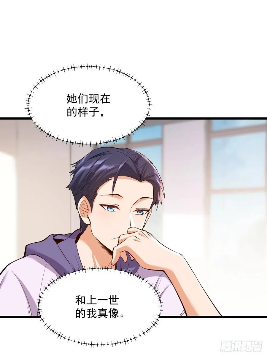 第18话 第32页