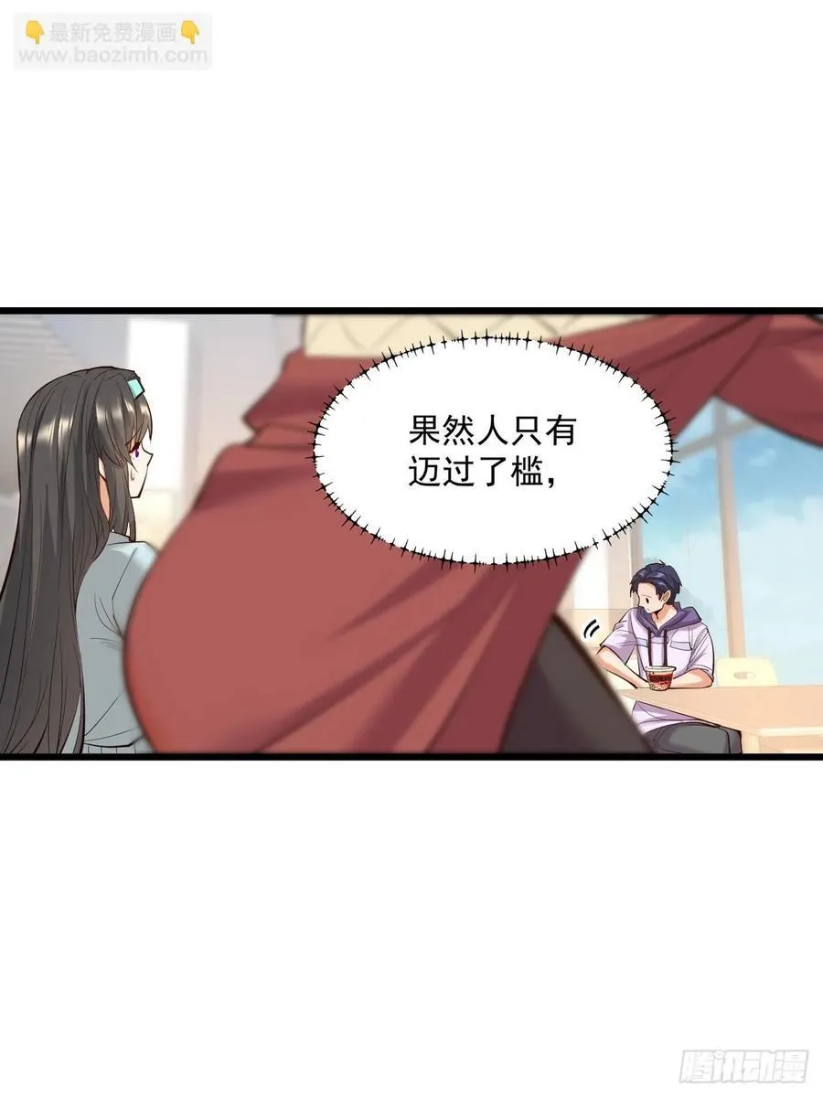 第18话 第33页