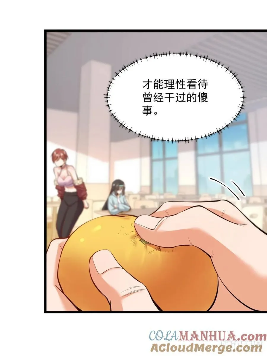 第18话 第34页