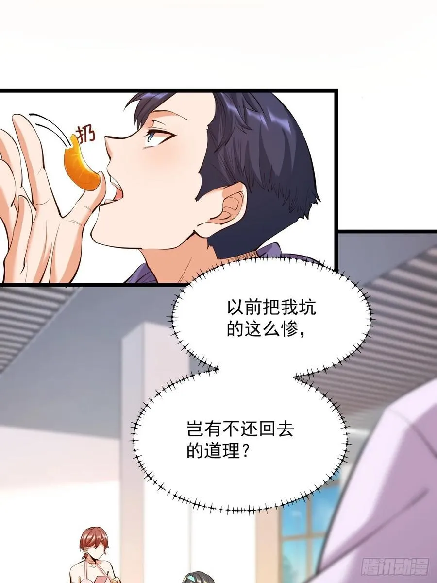 第18话 第42页