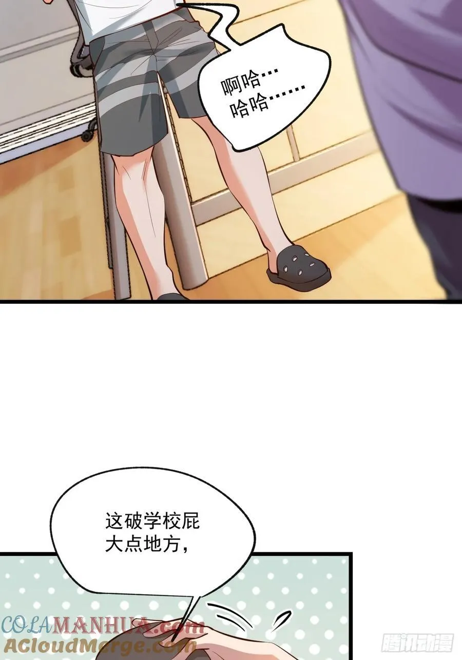第18话 第52页