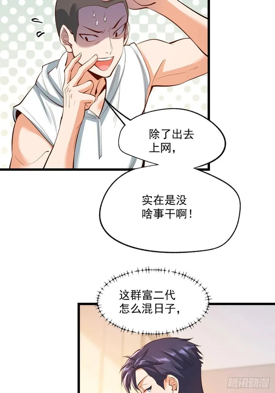 第18话 第53页