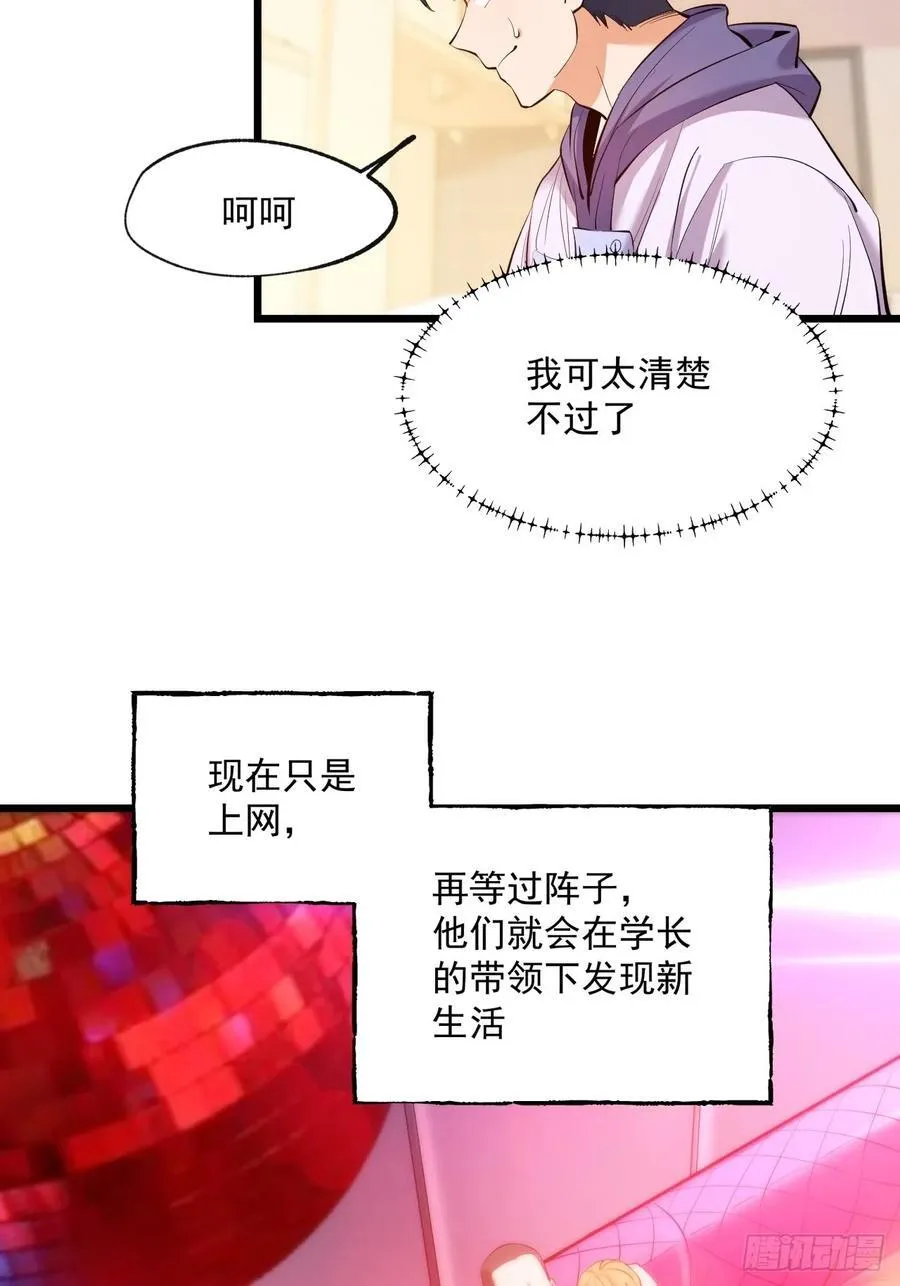 第18话 第54页