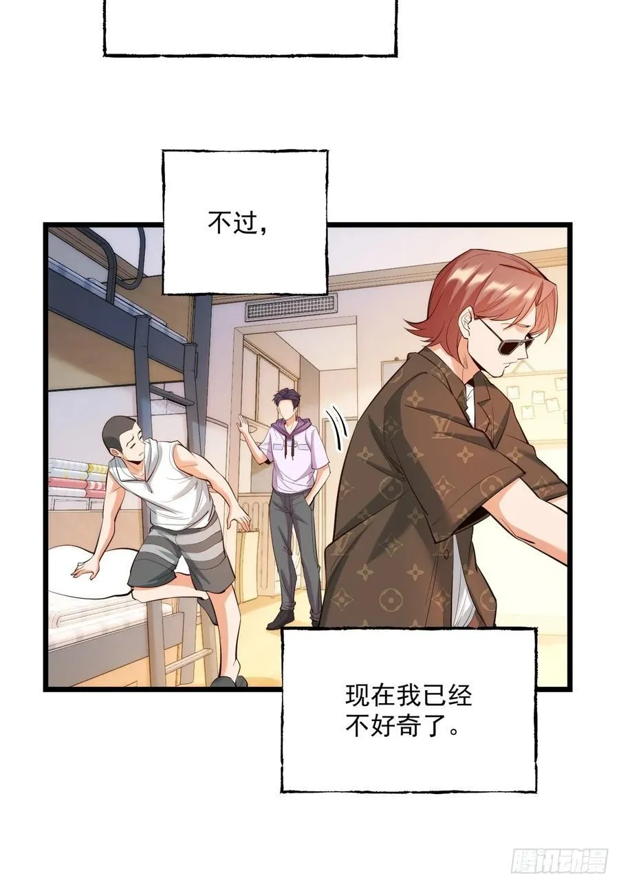 第18话 第56页