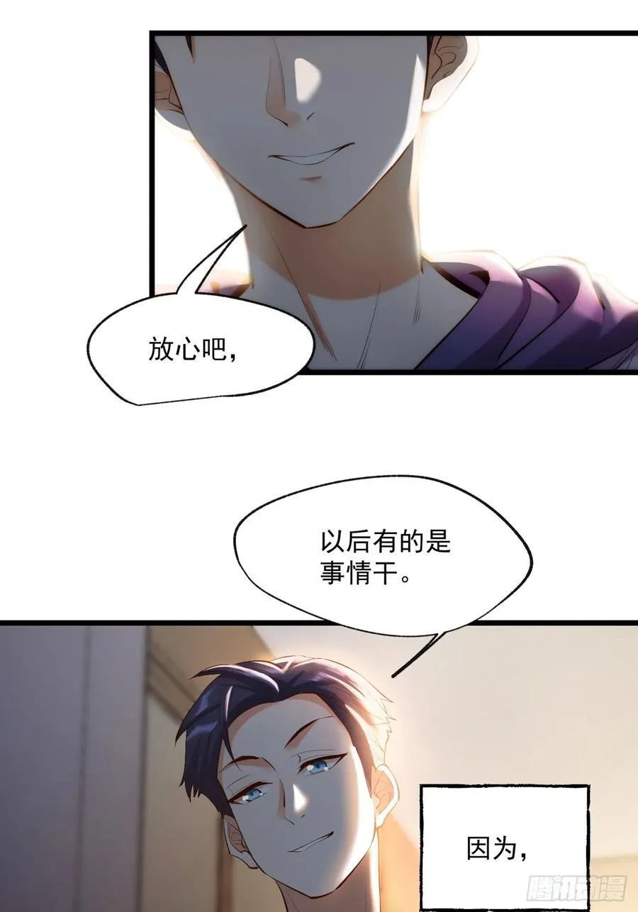 第18话 第57页