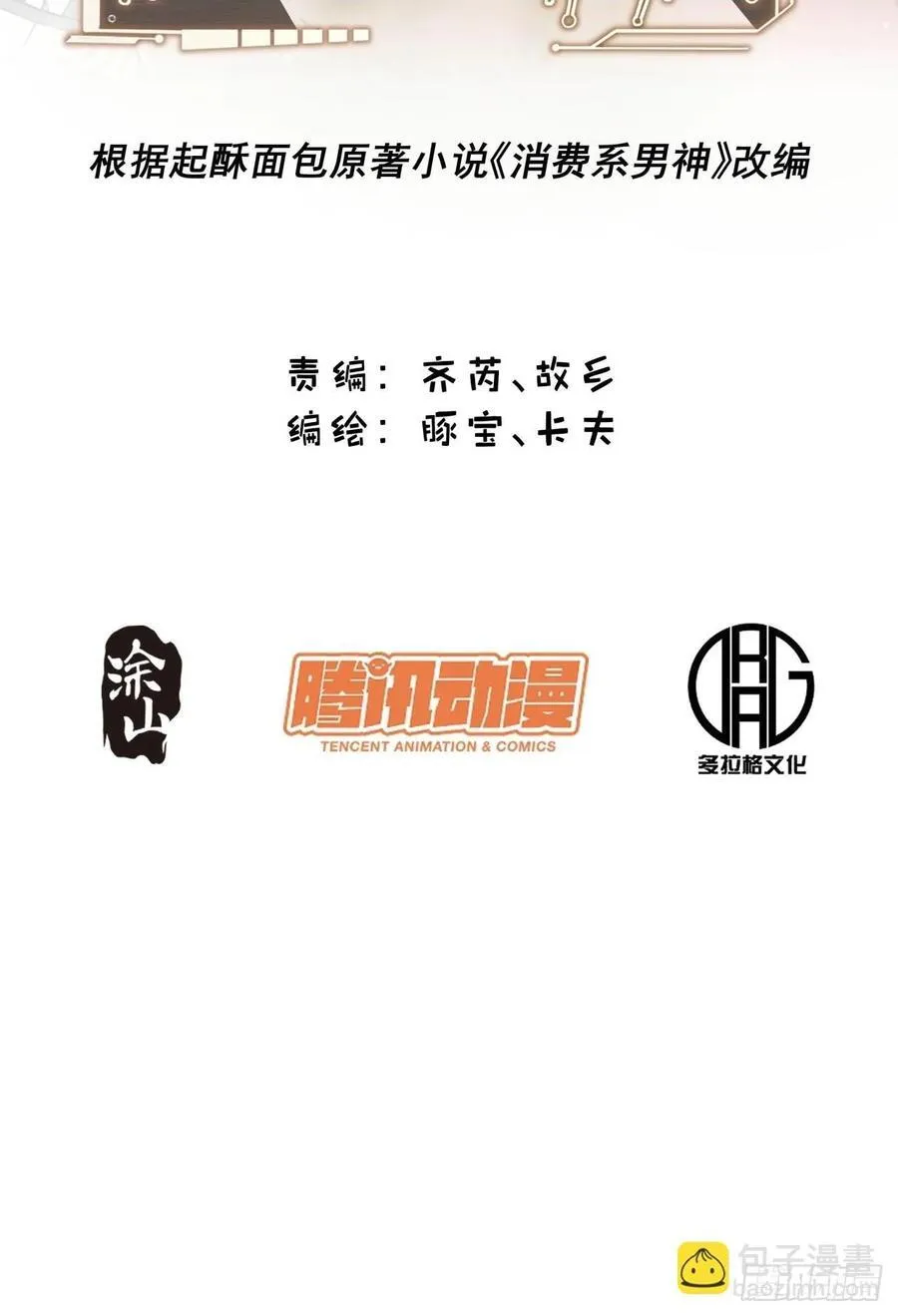 第17话 第2页