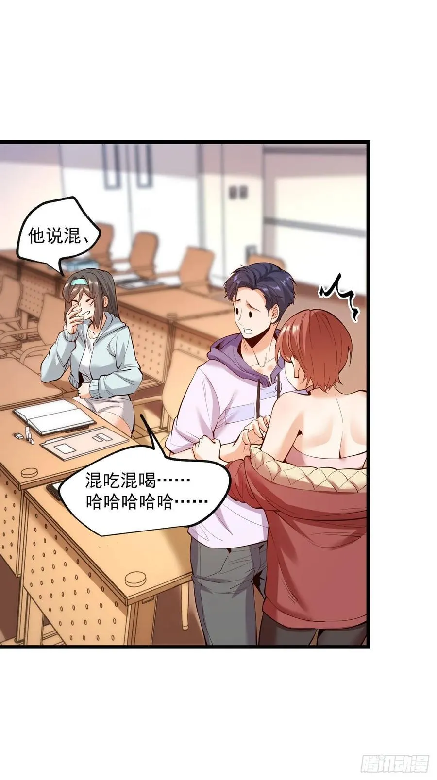 第17话 第3页