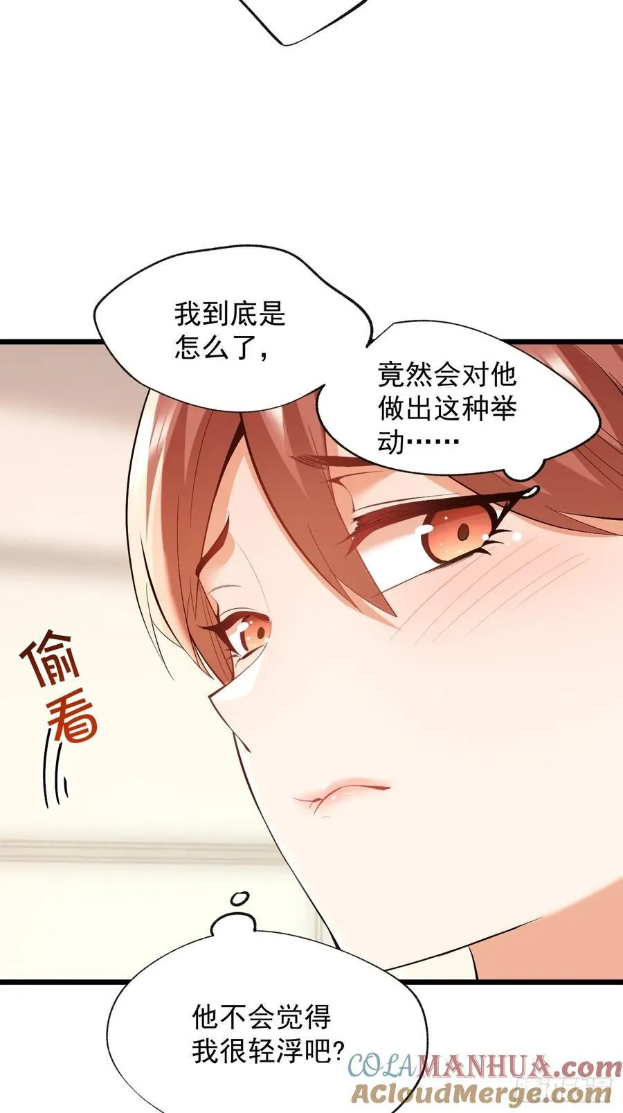 第17话 第7页