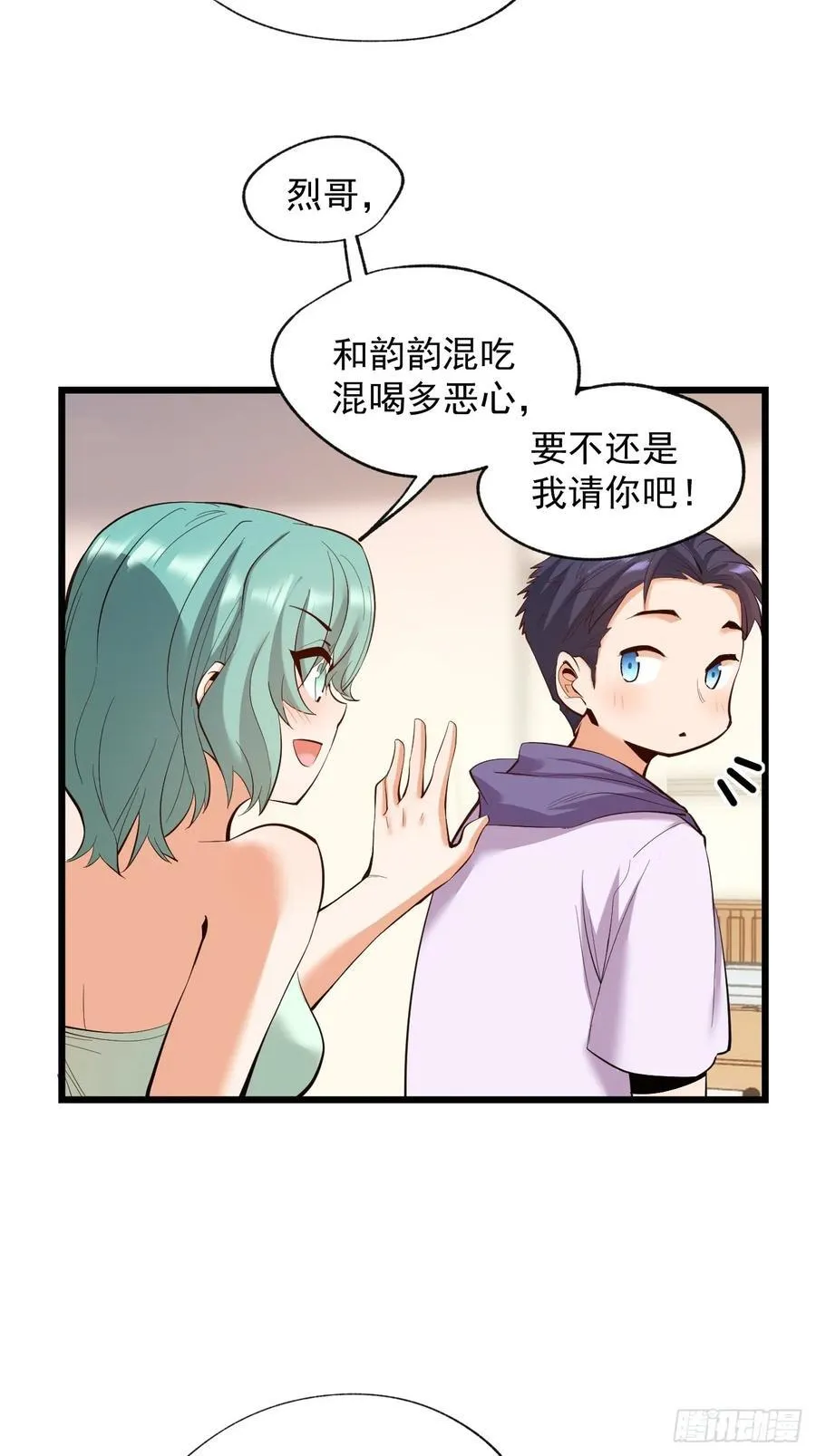 第17话 第8页