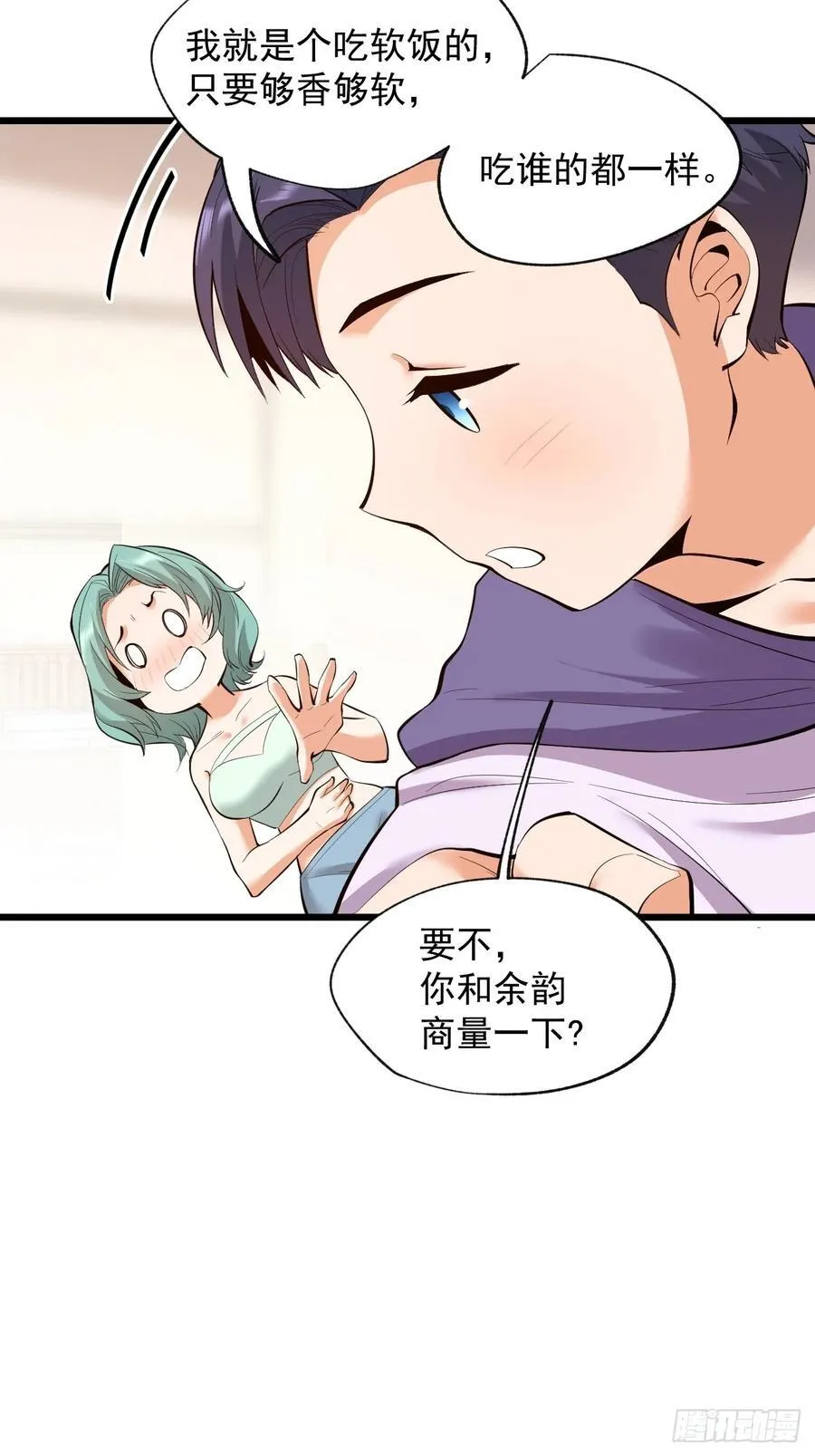 第17话 第9页
