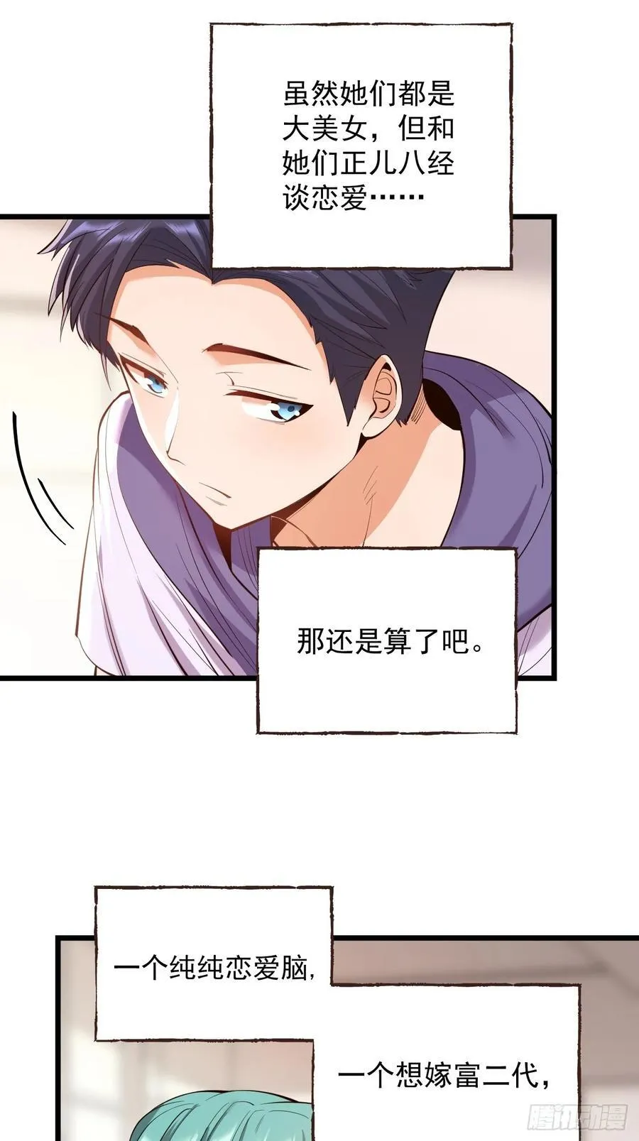 第17话 第11页