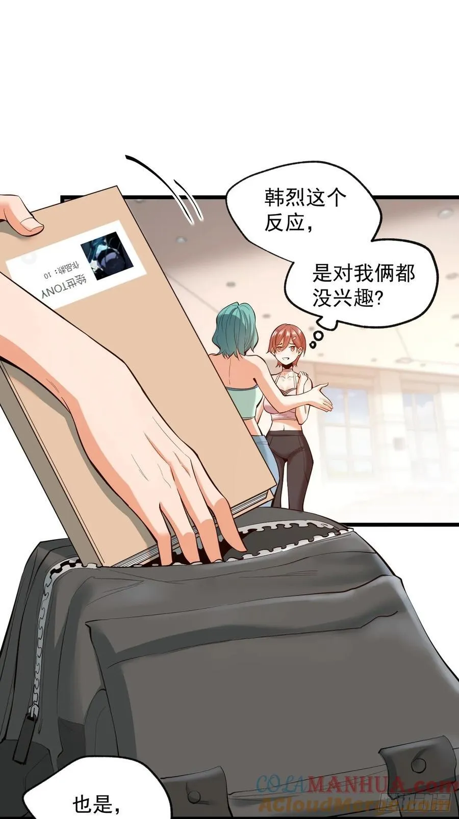 第17话 第13页