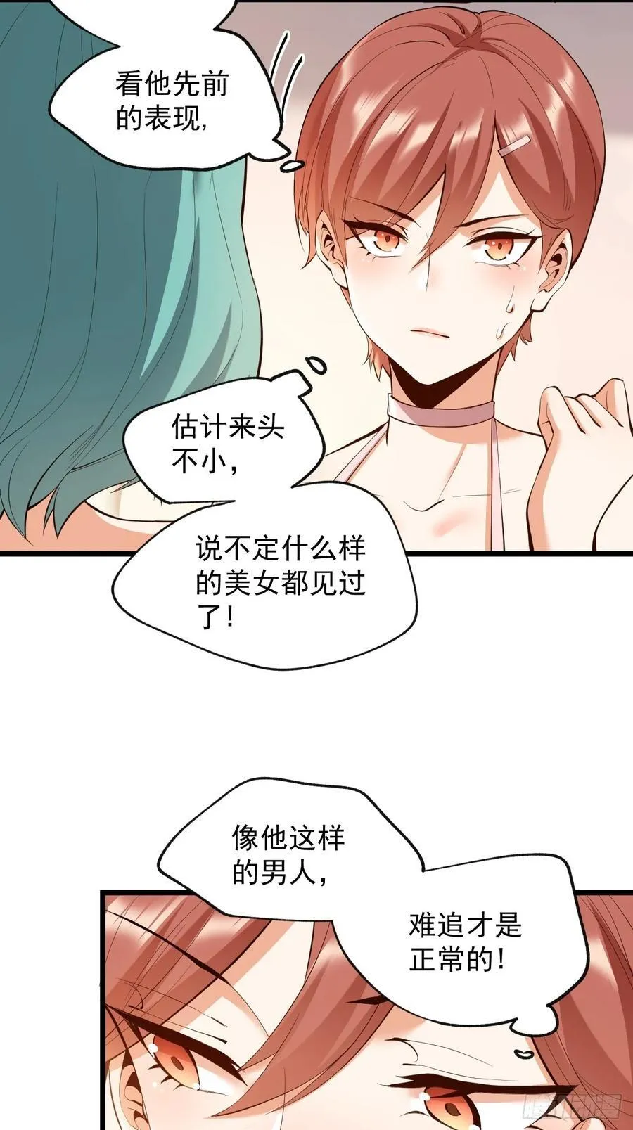 第17话 第14页