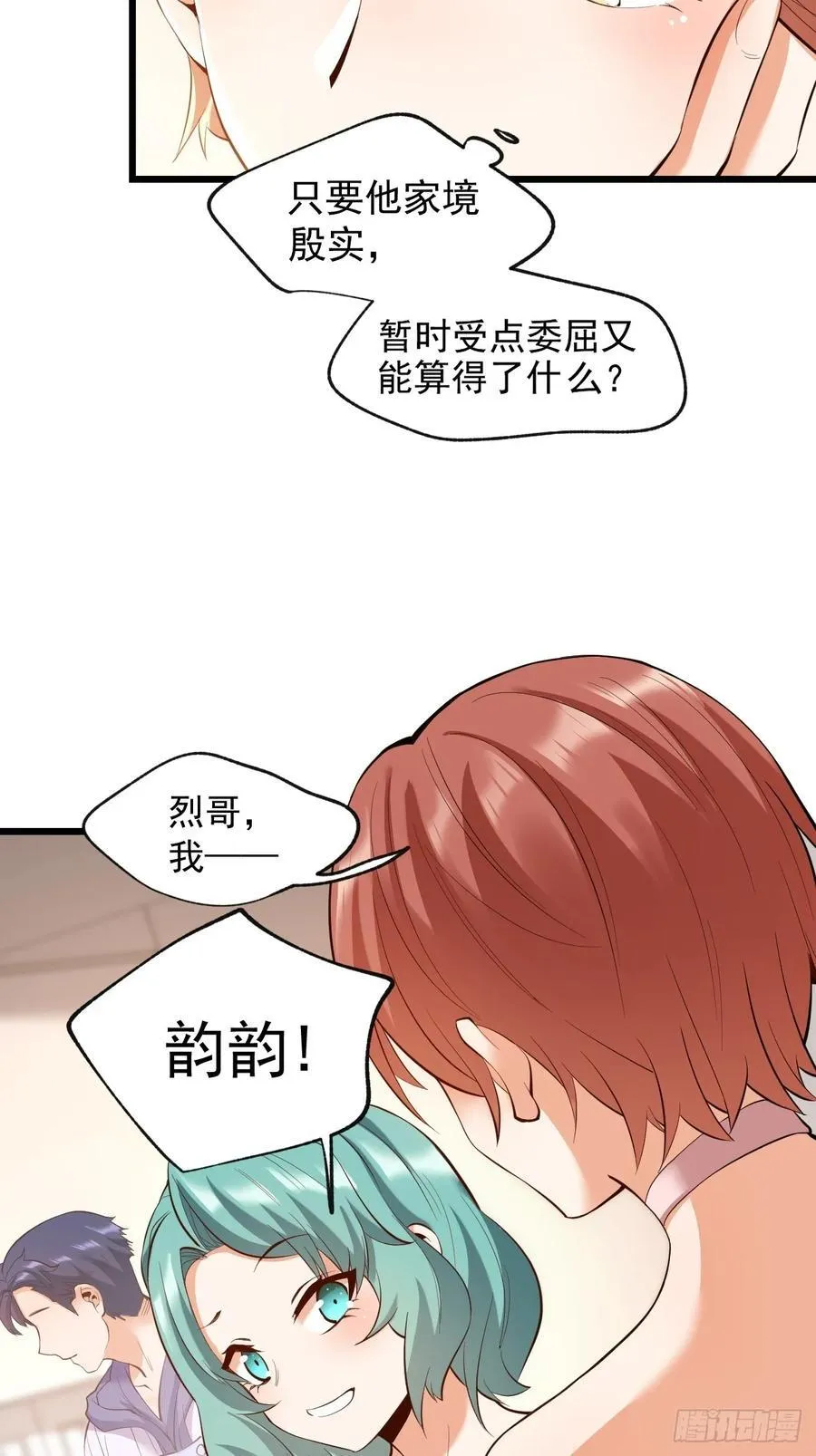 第17话 第15页