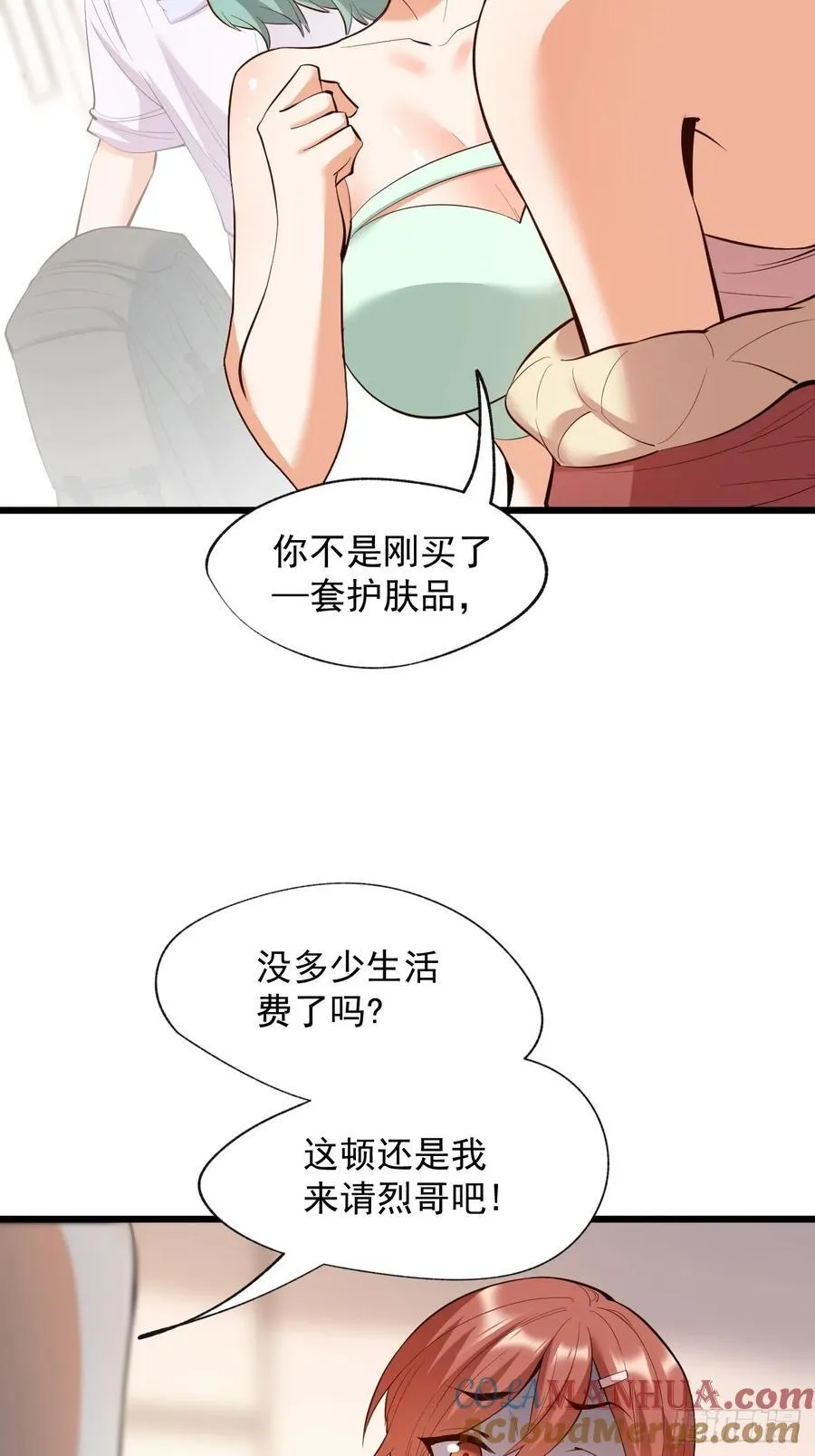 第17话 第16页
