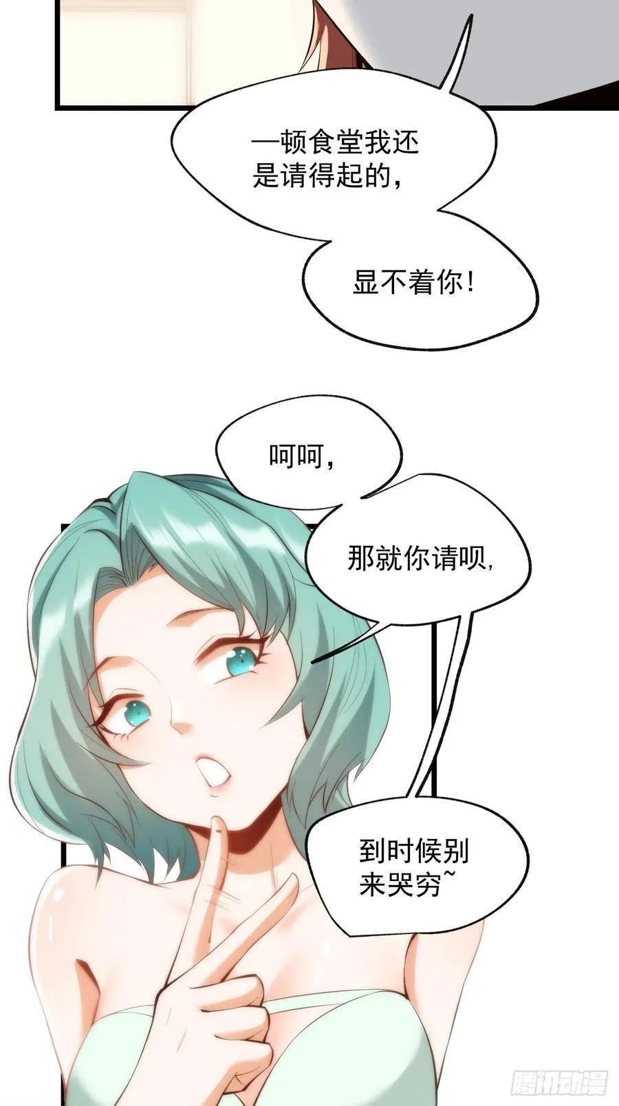 第17话 第18页