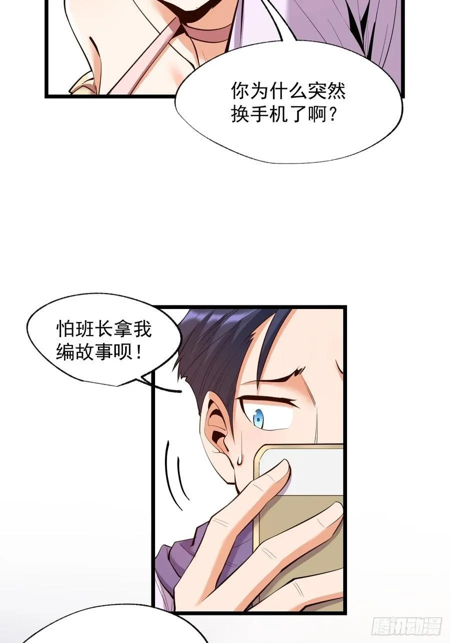 第17话 第24页