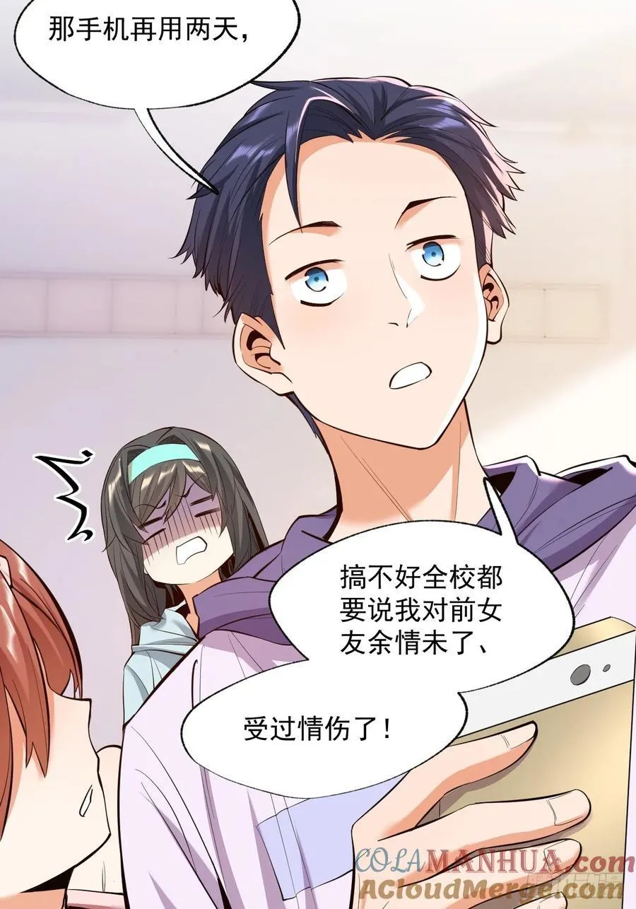 第17话 第25页