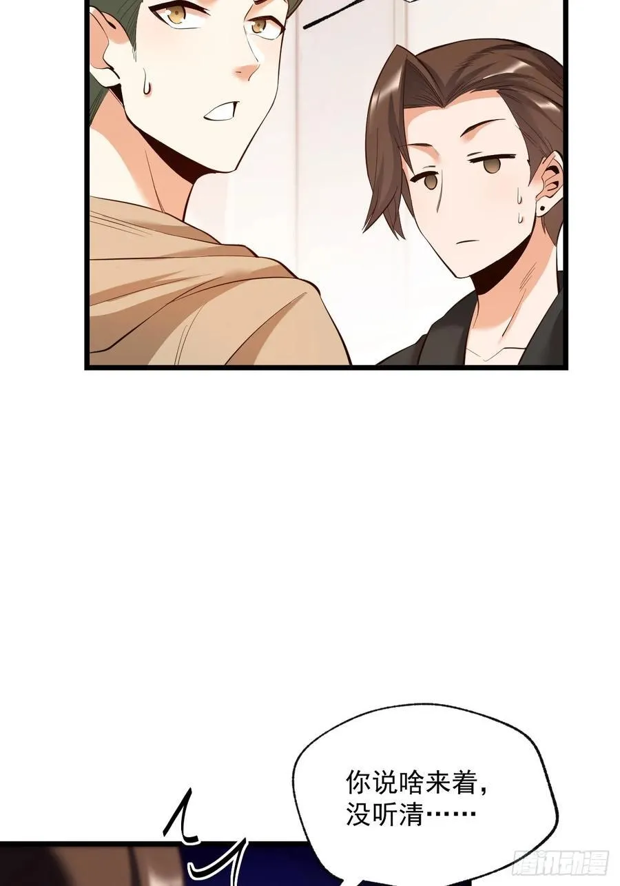 第17话 第30页