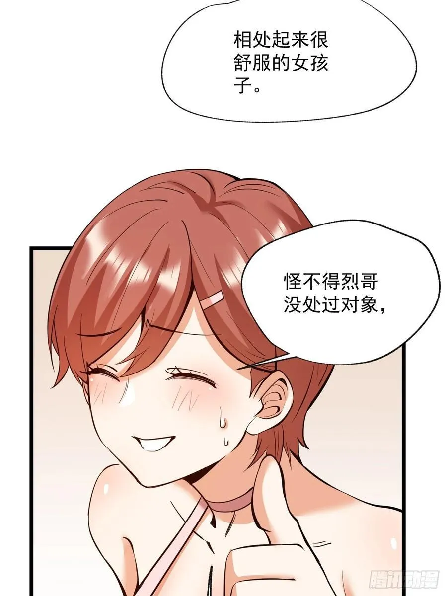 第17话 第42页