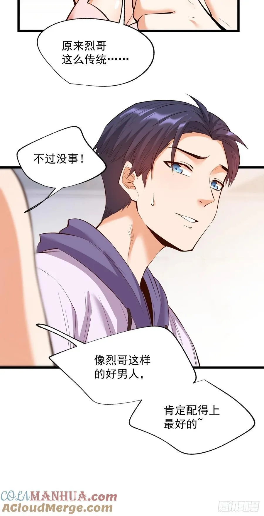 第17话 第43页
