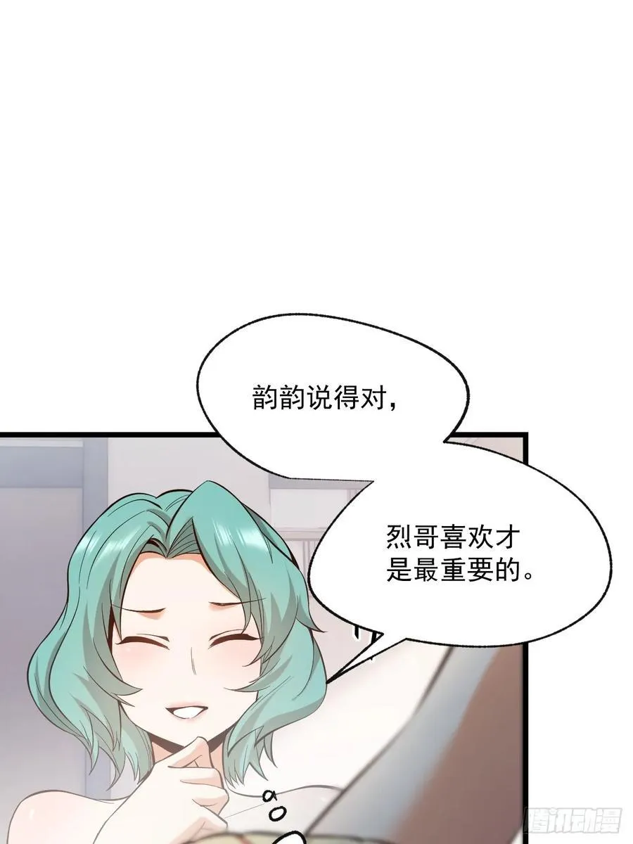 第17话 第47页