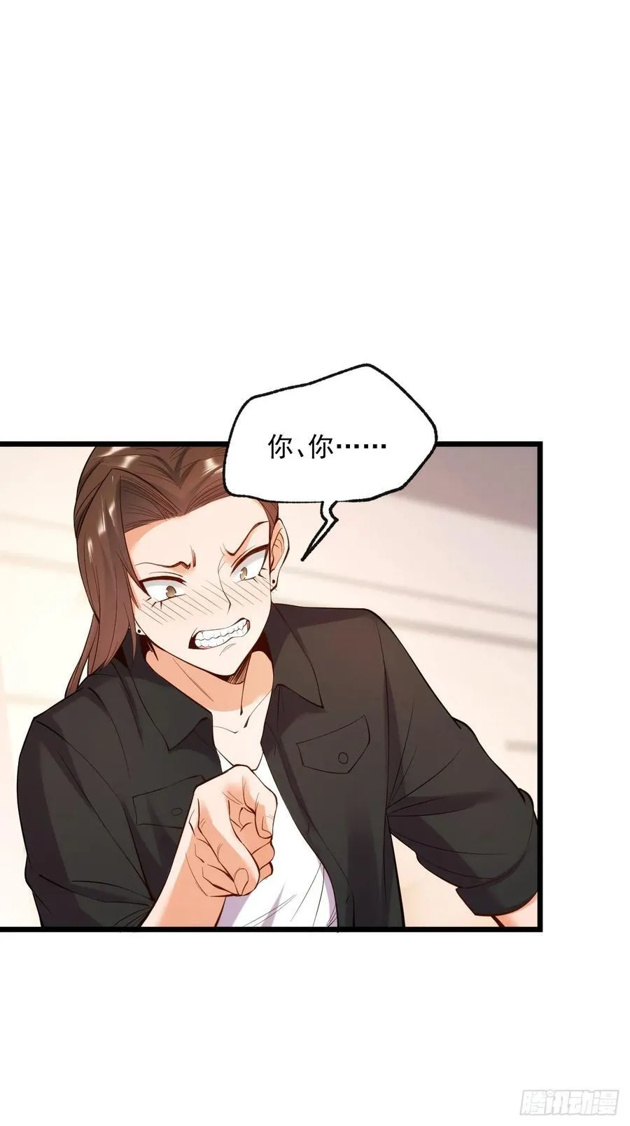 第16话 第3页