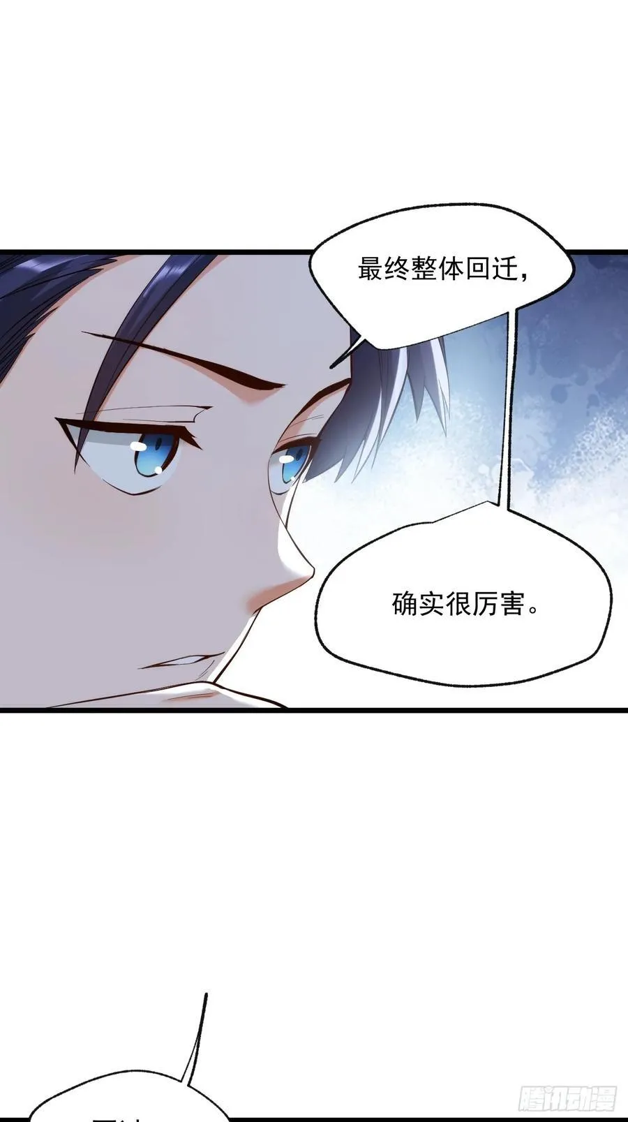 第16话 第6页