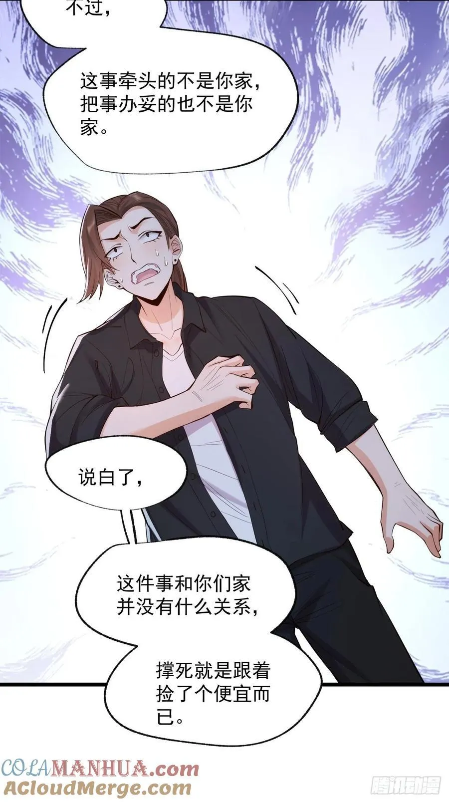 第16话 第7页