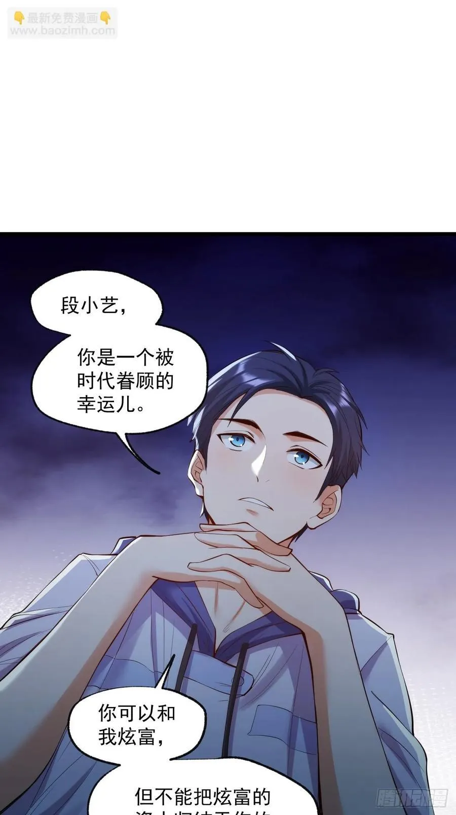 第16话 第8页