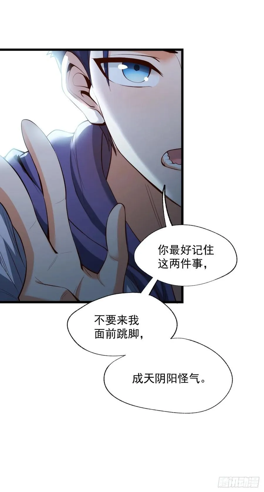 第16话 第11页