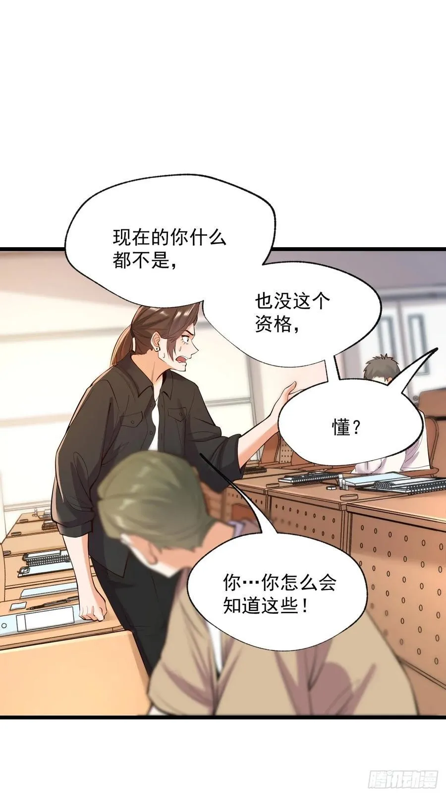 第16话 第12页