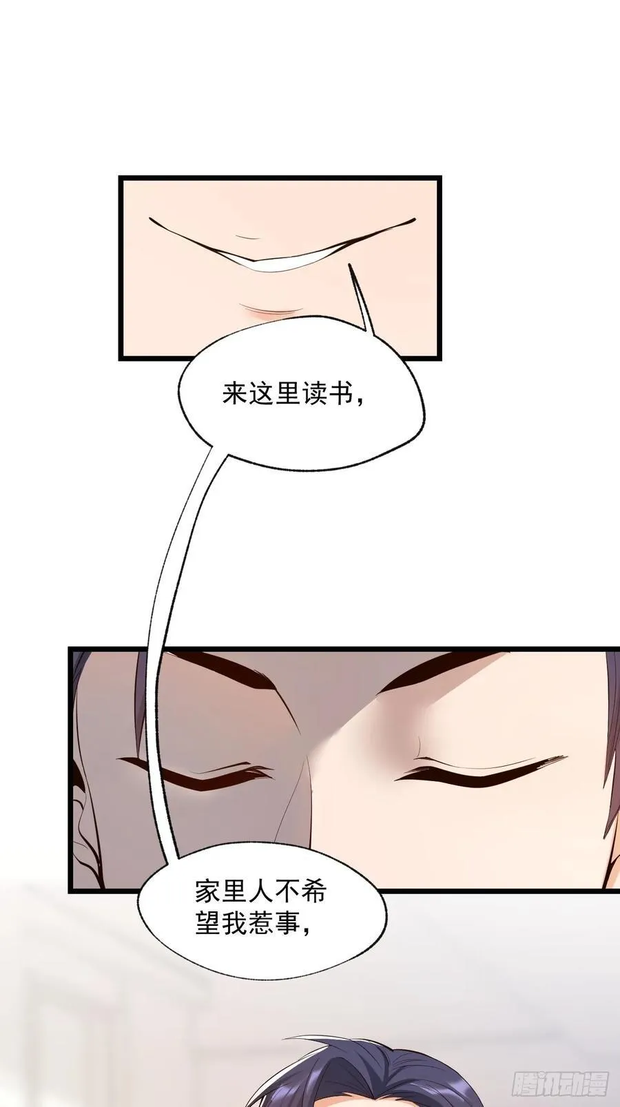 第16话 第14页