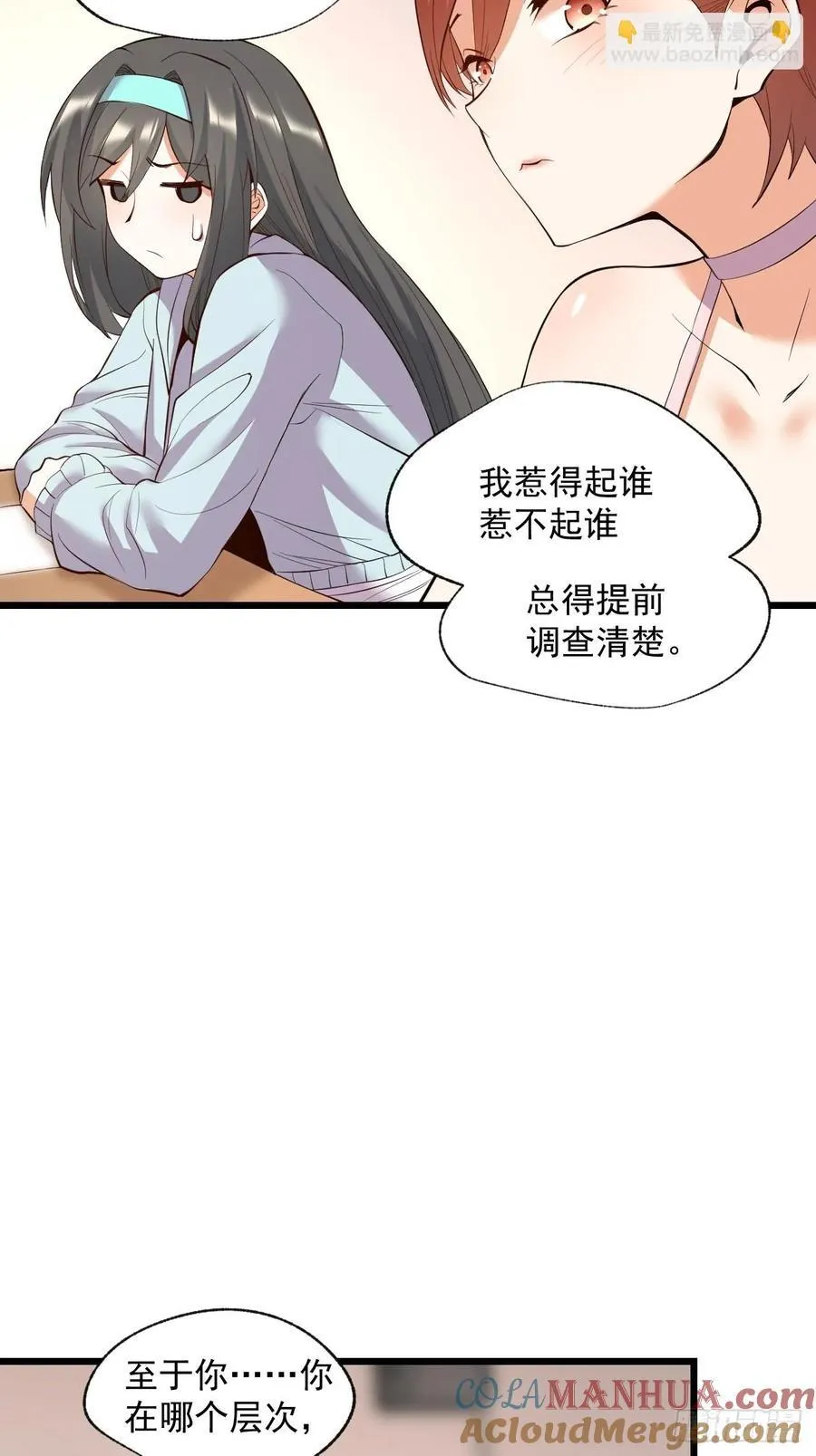 第16话 第16页