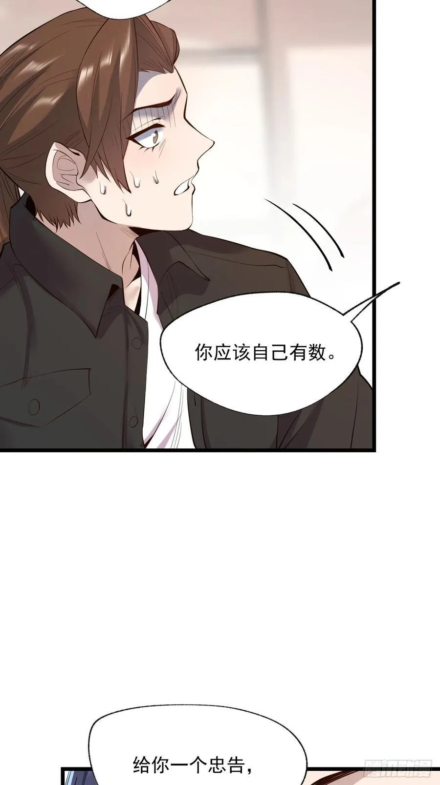 第16话 第17页