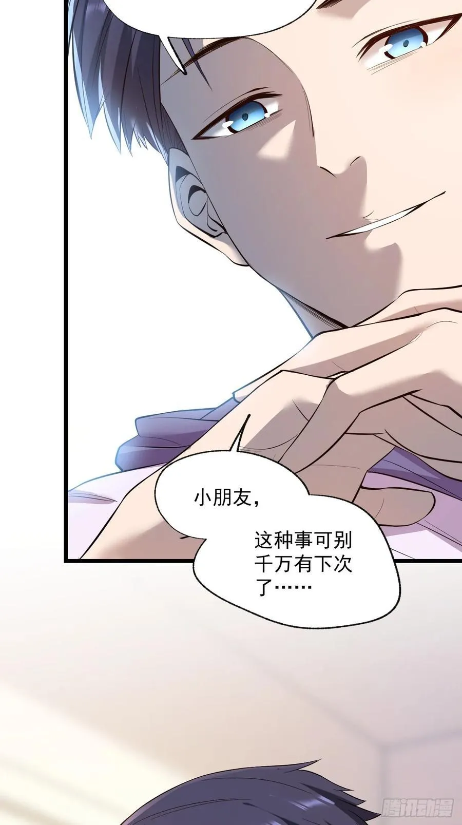 第16话 第18页