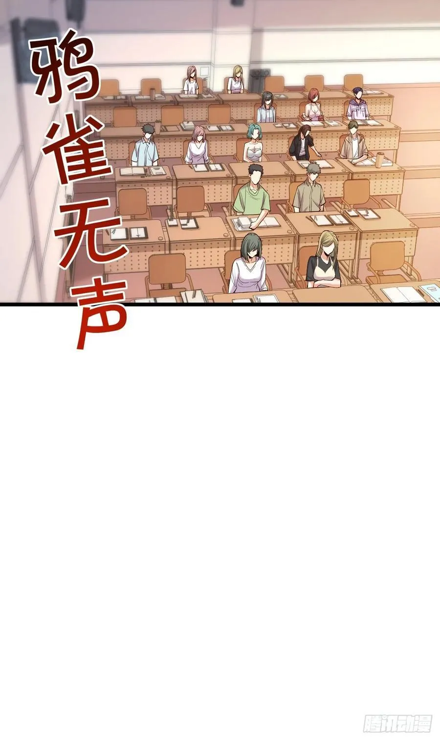 第16话 第20页
