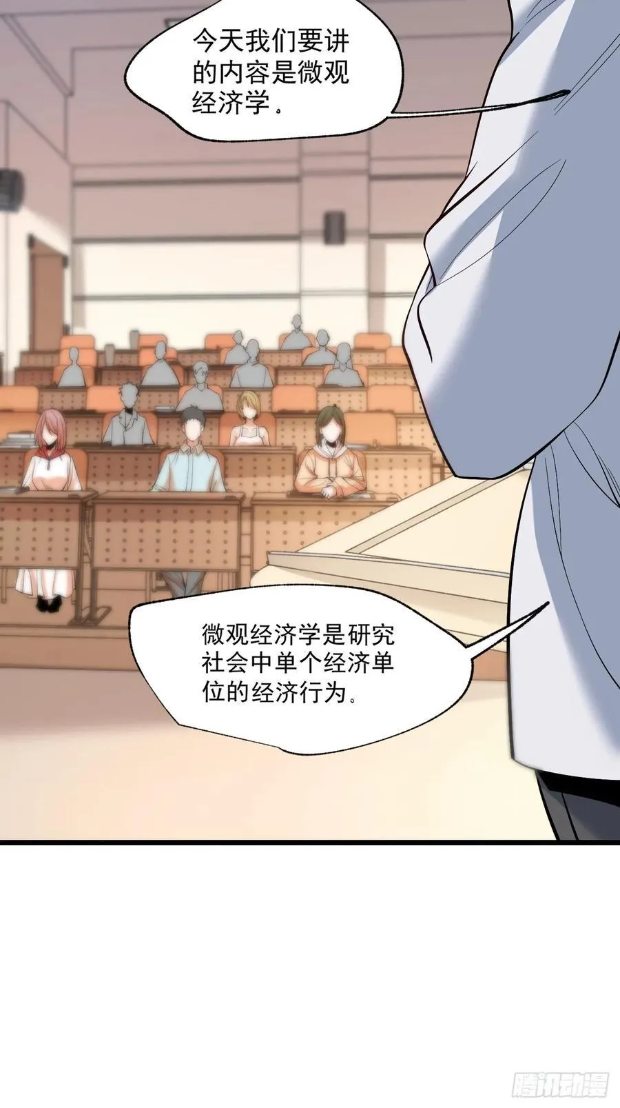 第16话 第24页
