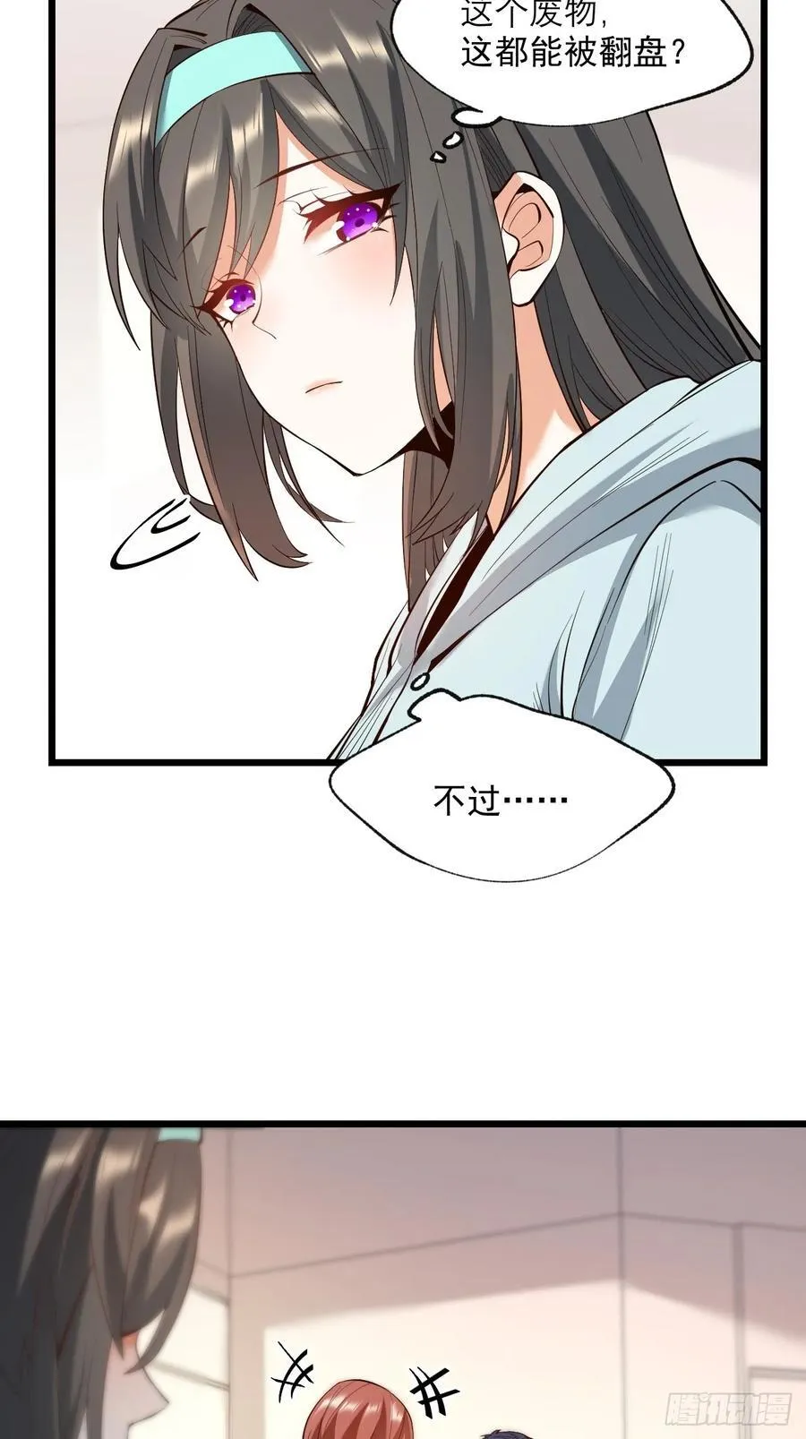 第16话 第26页