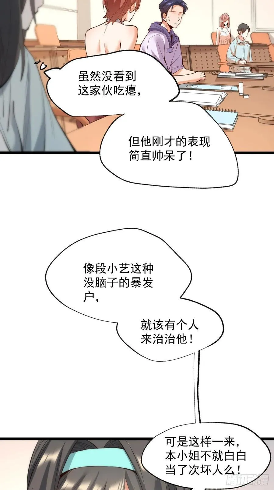 第16话 第27页