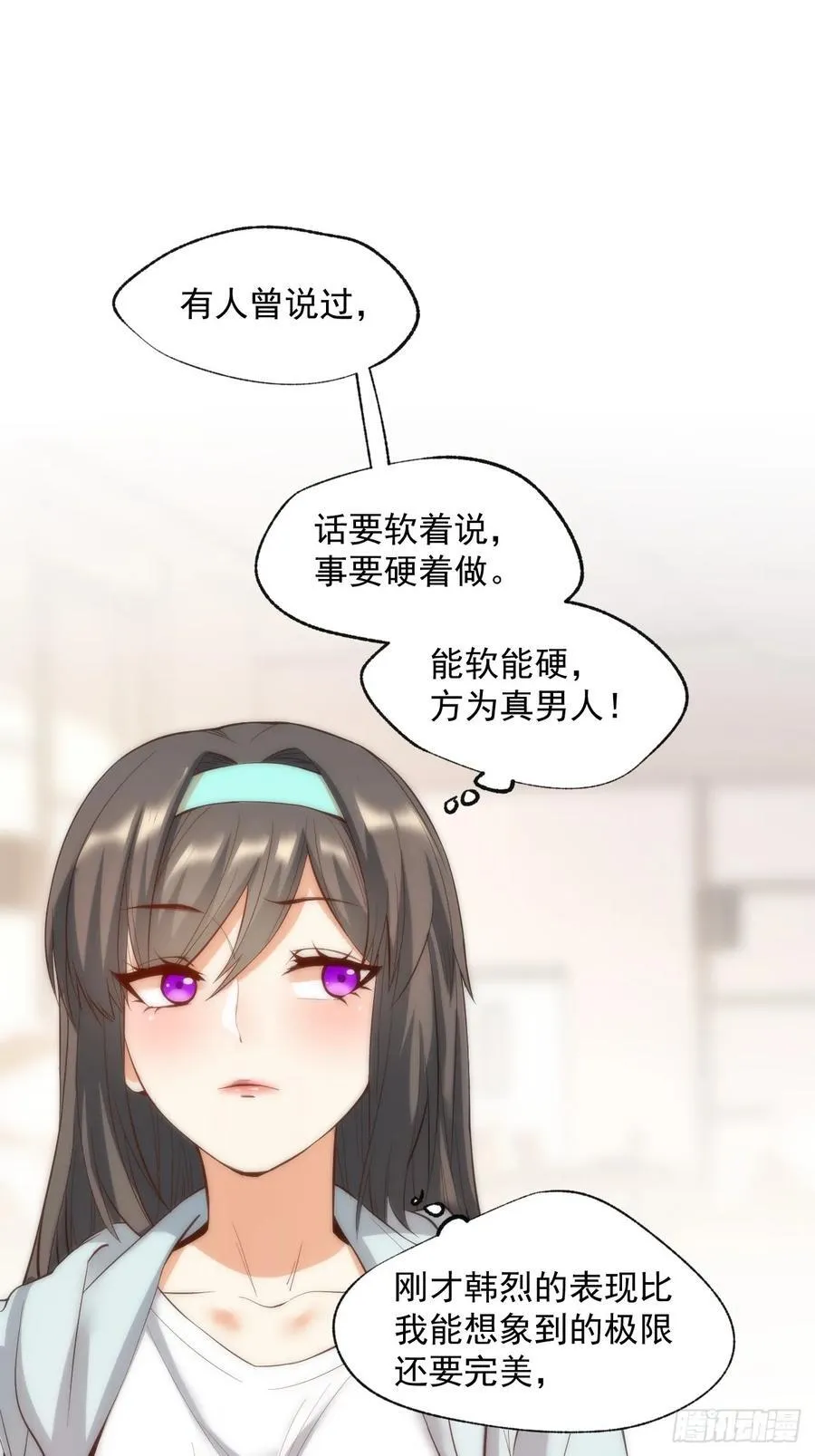 第16话 第30页