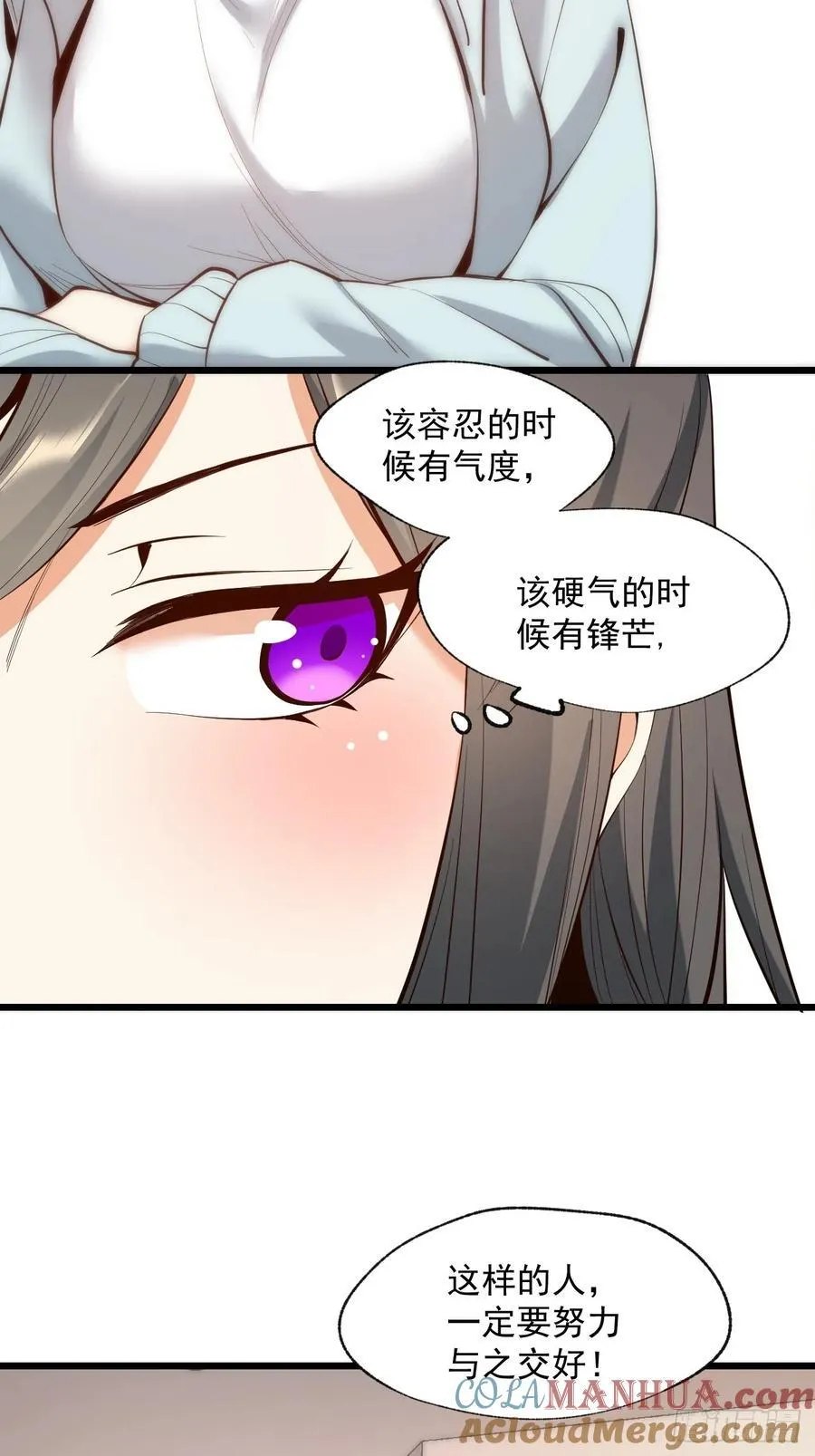 第16话 第31页