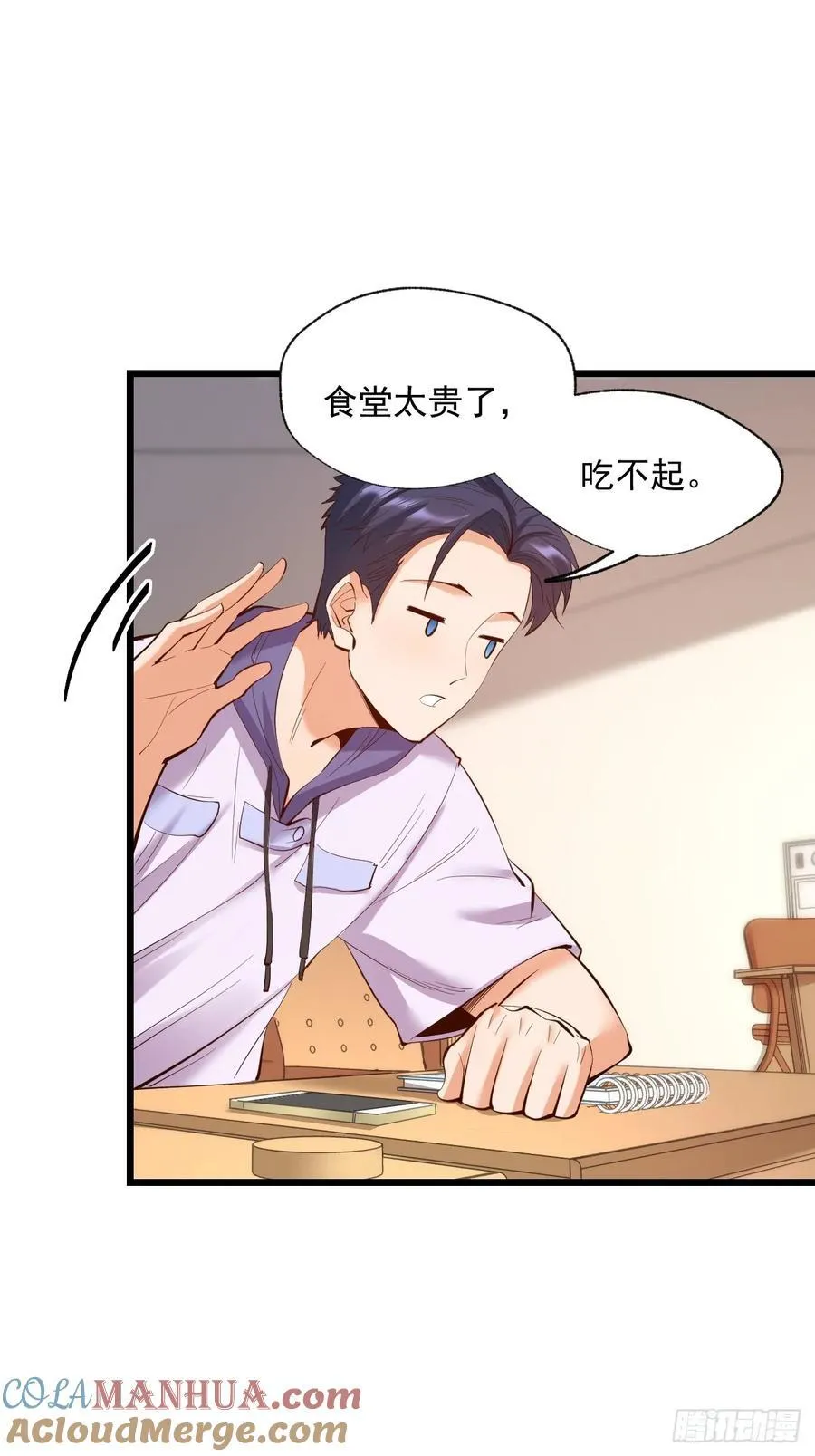 第16话 第34页