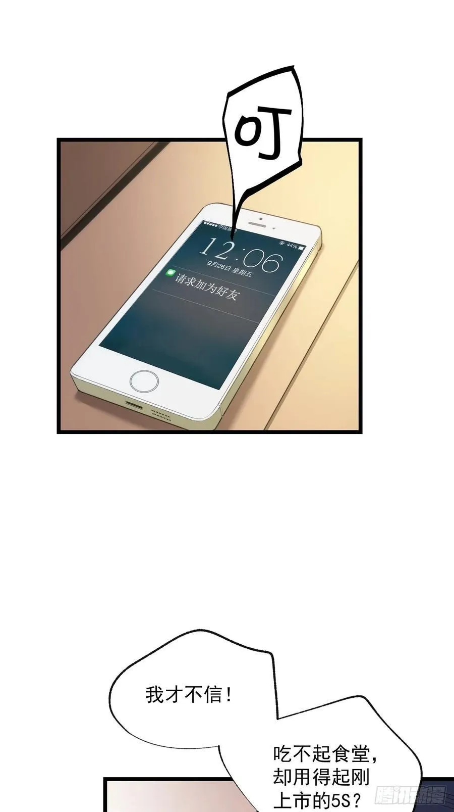 第16话 第35页