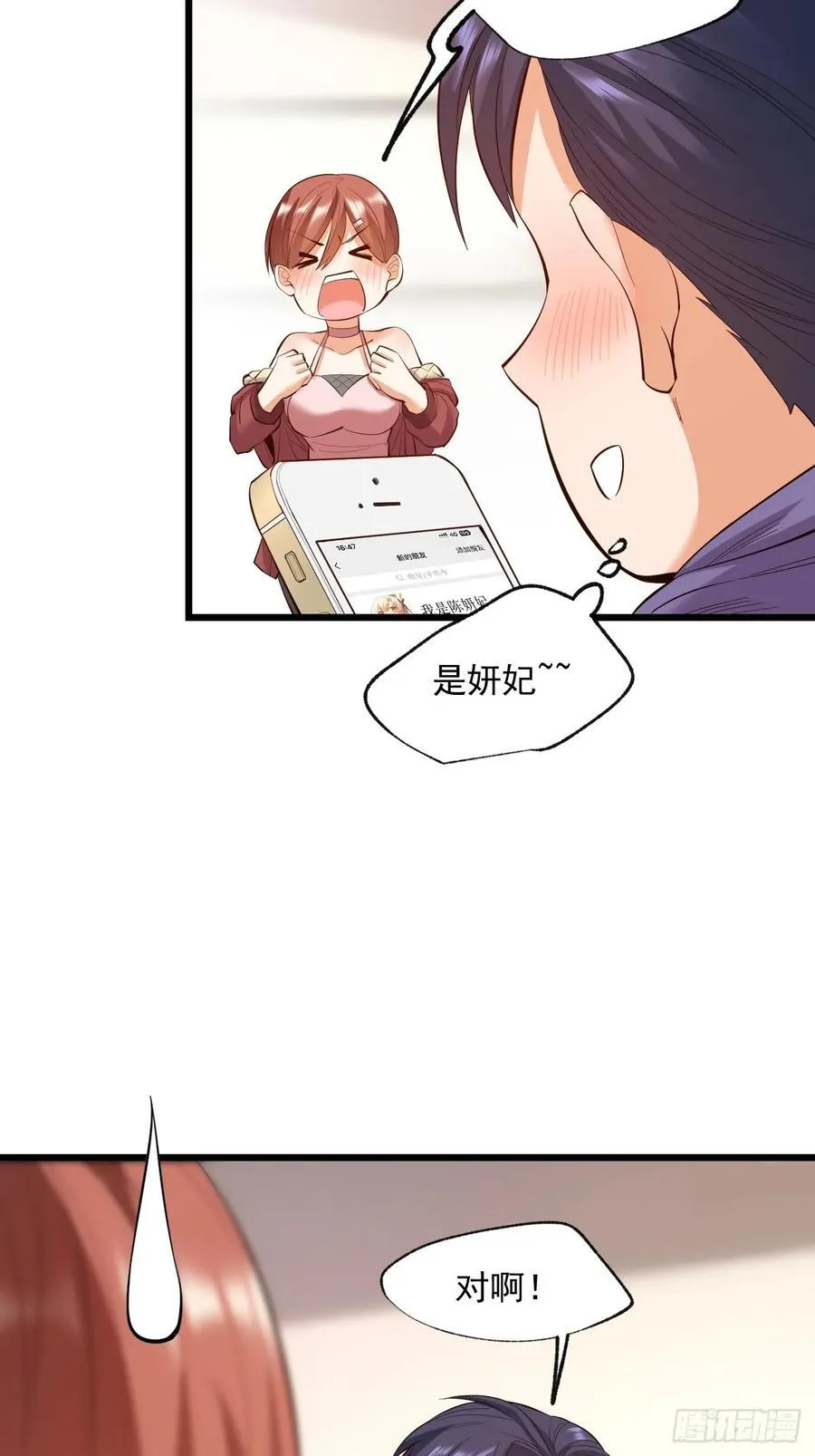 第16话 第36页