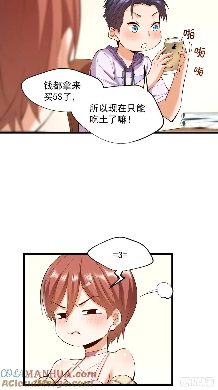 第16话 第37页
